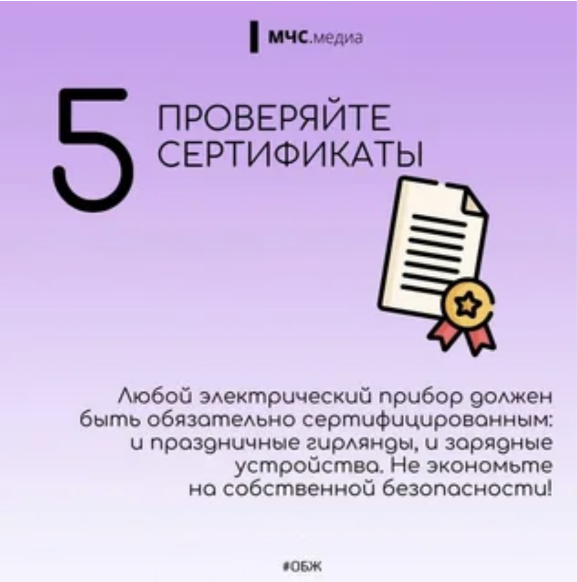 Пожарная безопасность — дело каждого!.
