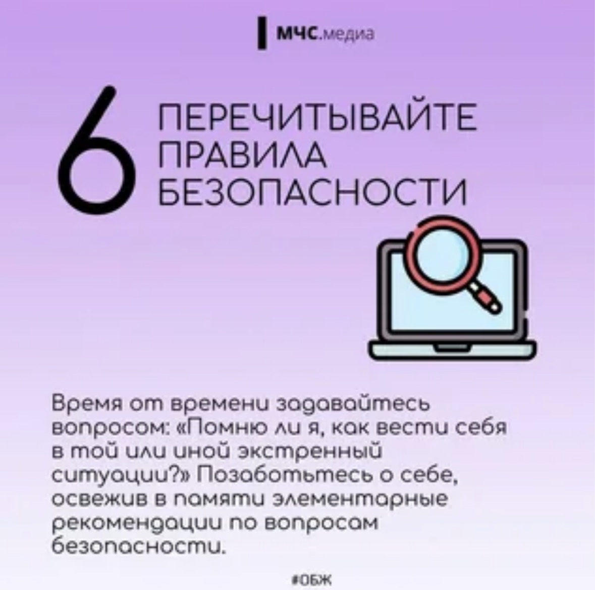Пожарная безопасность — дело каждого!.