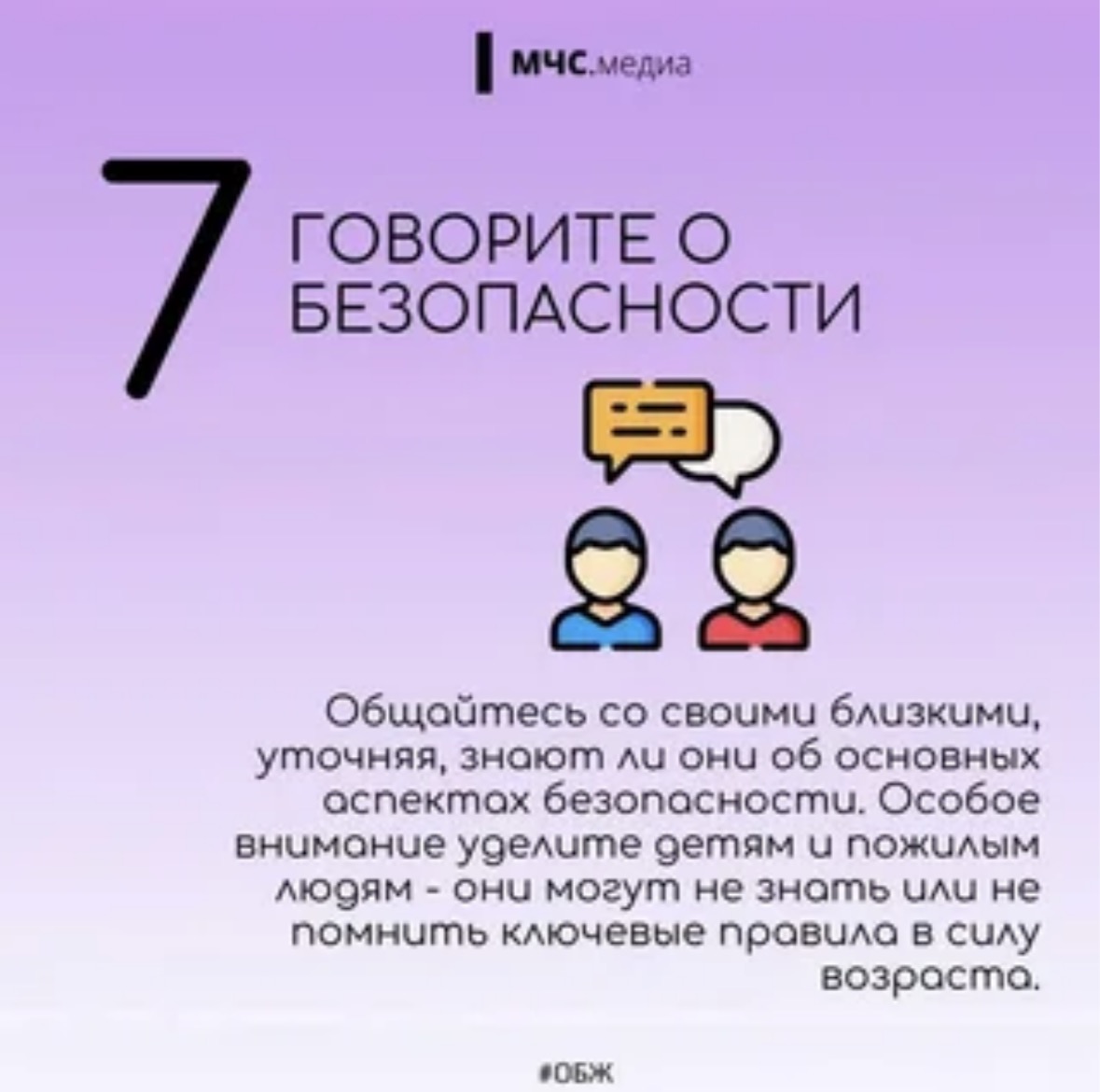 Пожарная безопасность — дело каждого!.