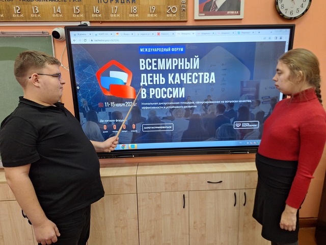 Неделя качества.