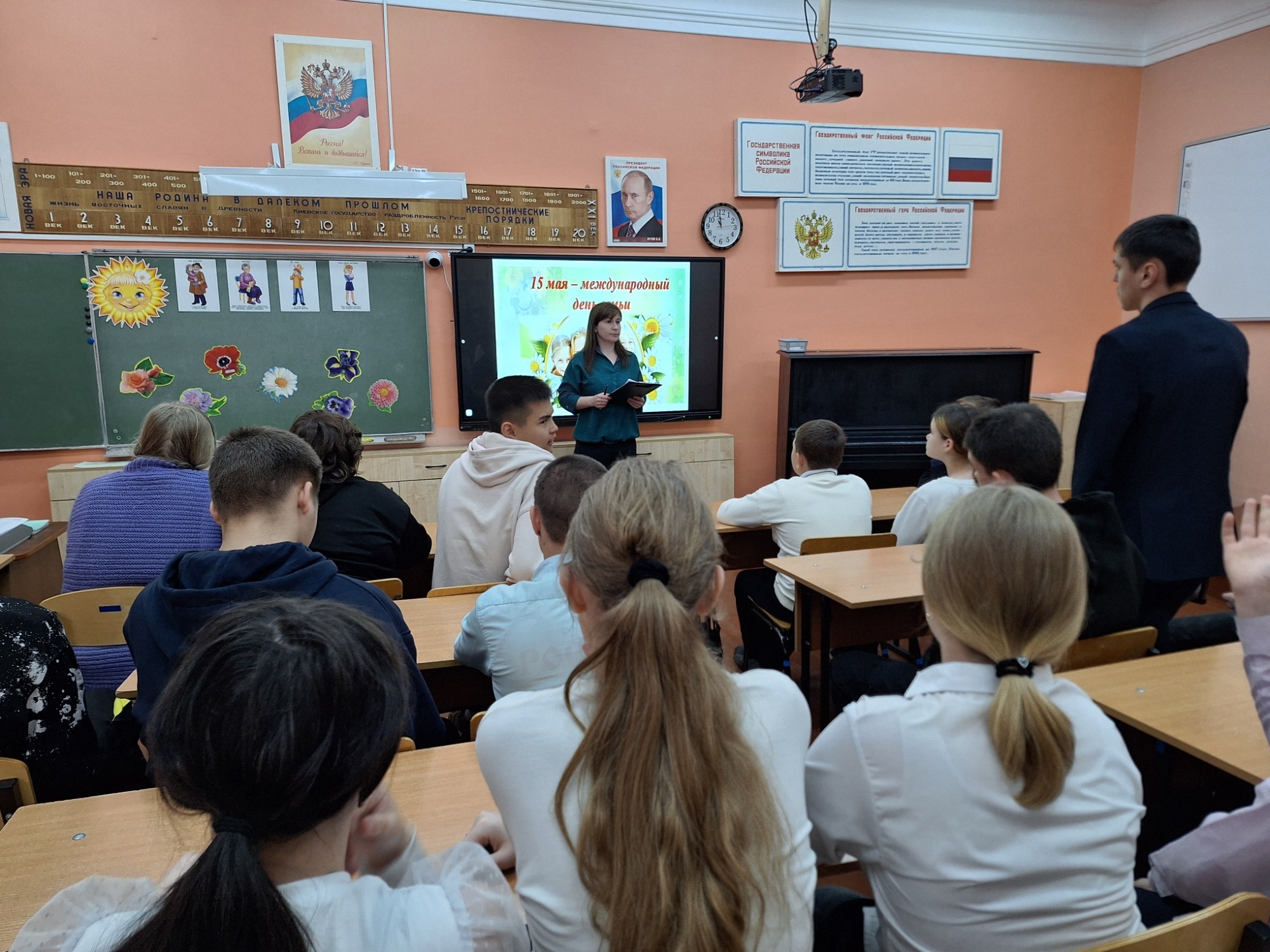 Международный день семьи..